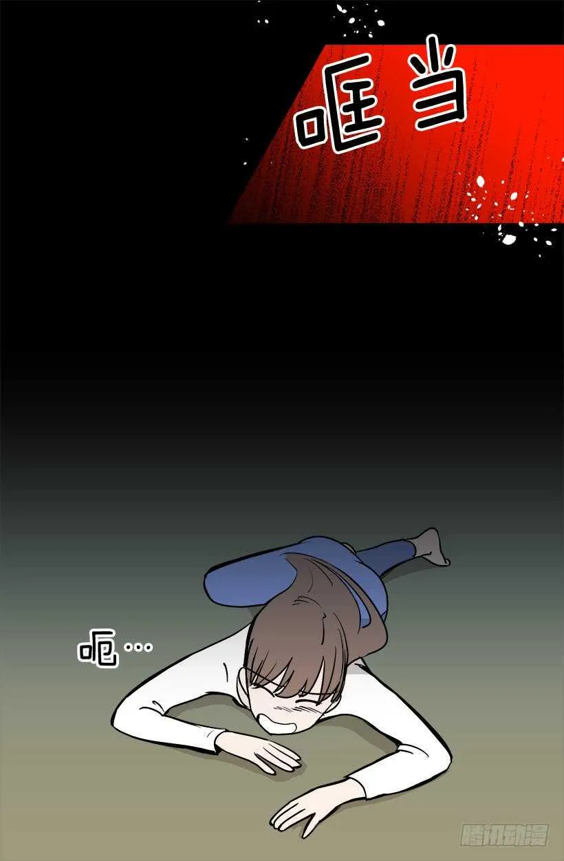 你让我好陌生 第39页