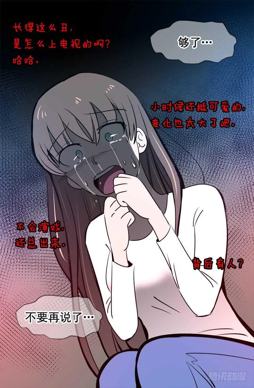 你让我好陌生 第43页