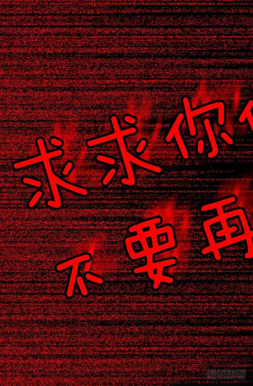 你让我好陌生 第44页