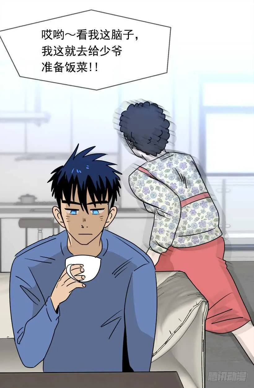 常识 第8页