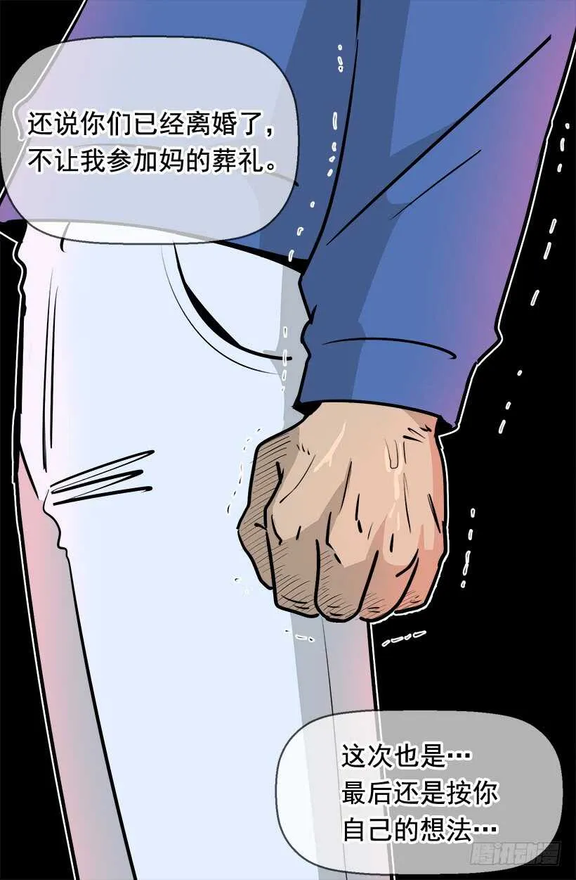 常识 第28页