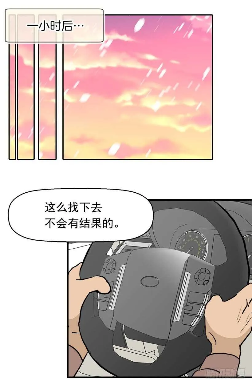 奇怪的女人 第2页