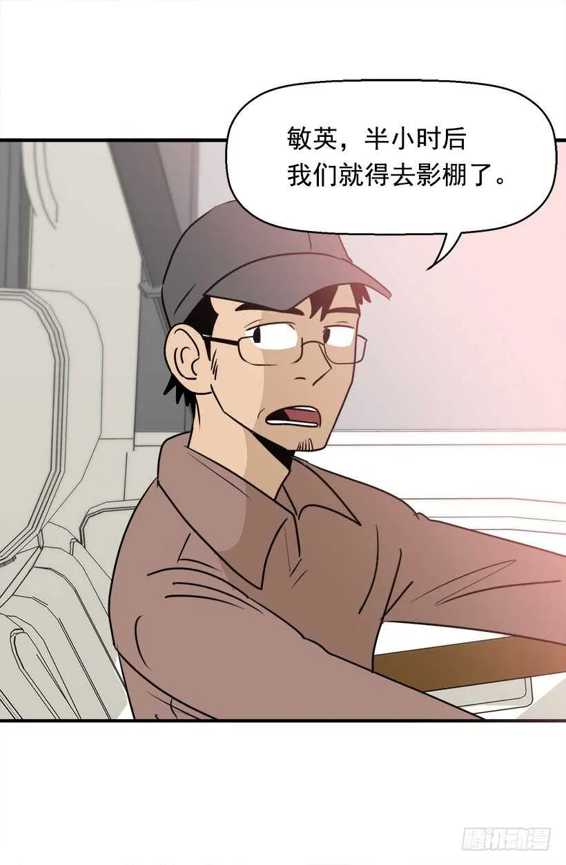 奇怪的女人 第3页