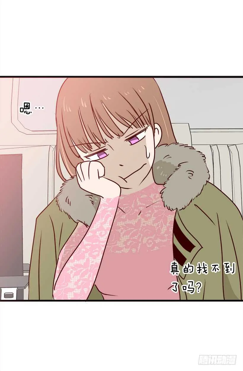 奇怪的女人 第4页