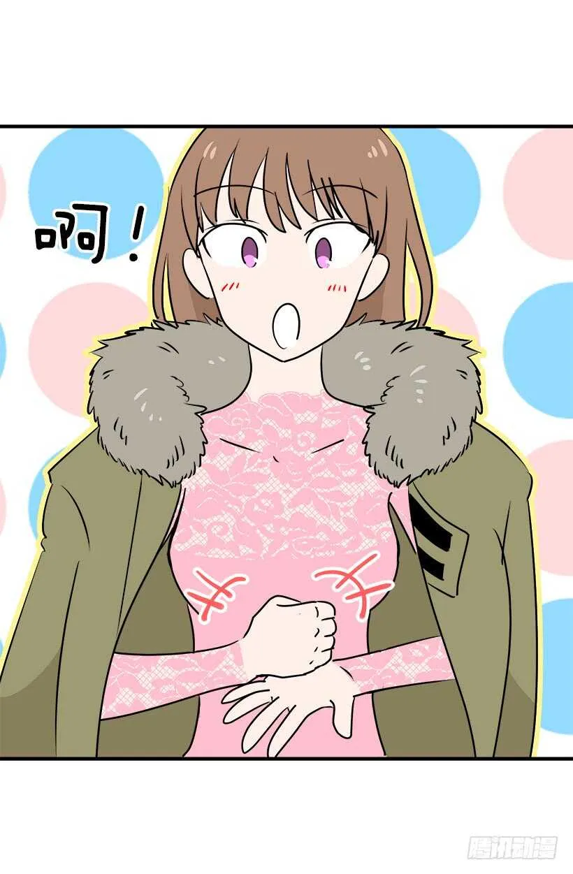 奇怪的女人 第5页