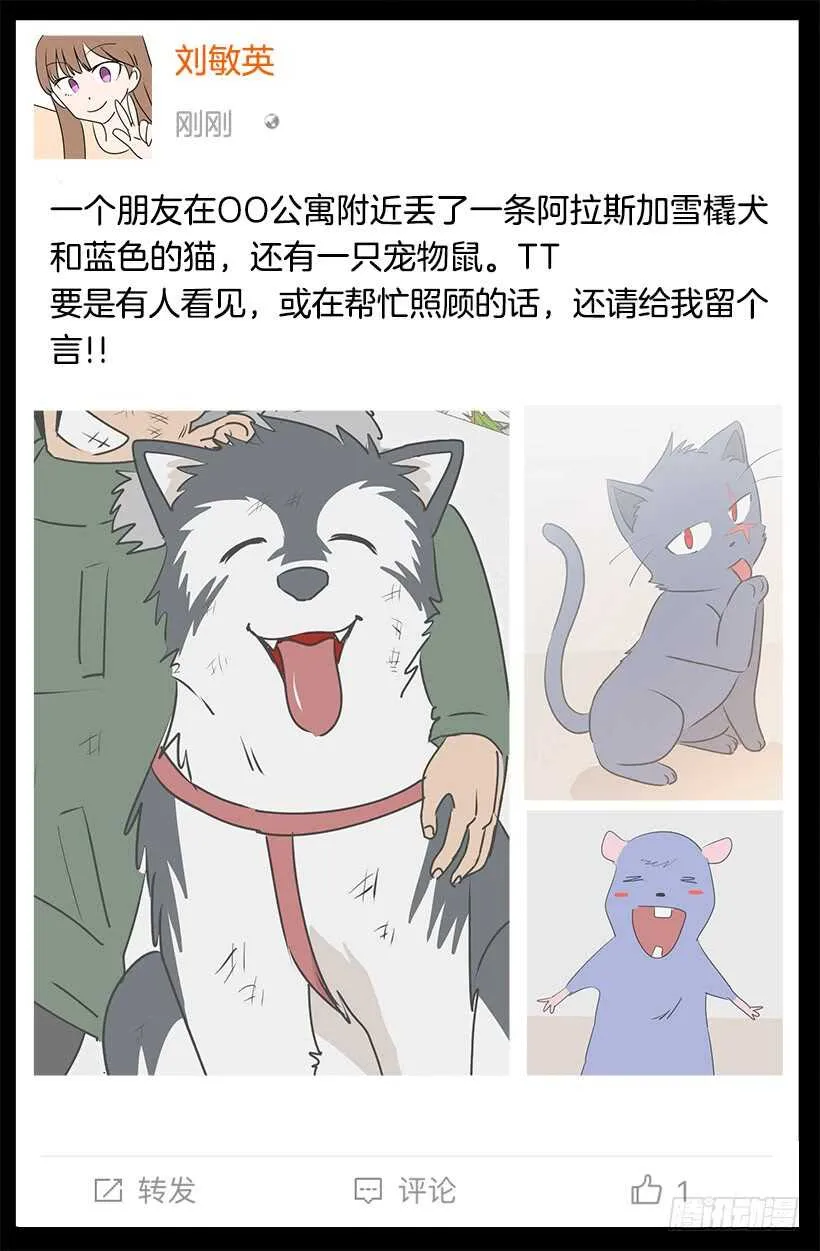 奇怪的女人 第6页