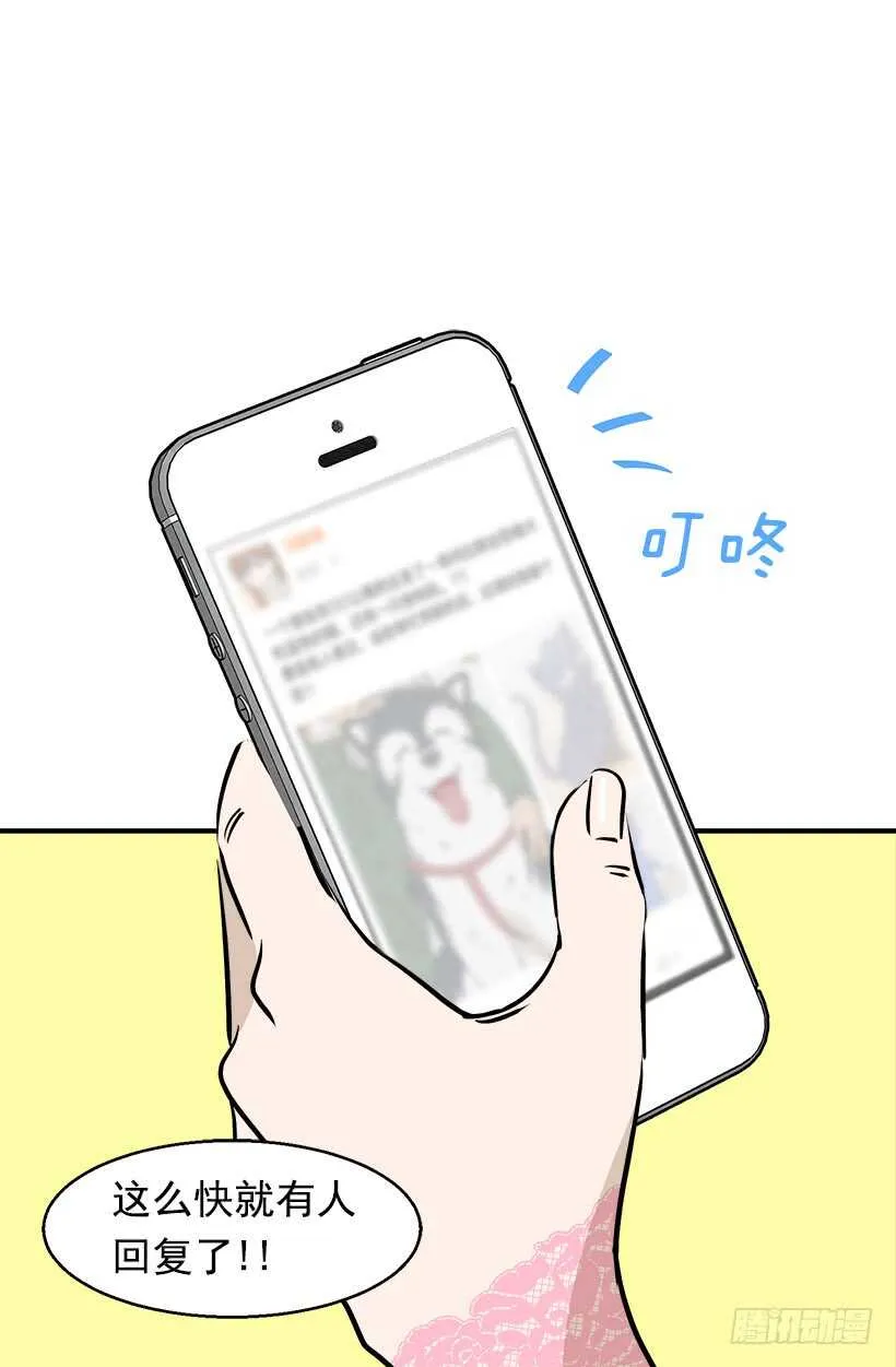 奇怪的女人 第7页