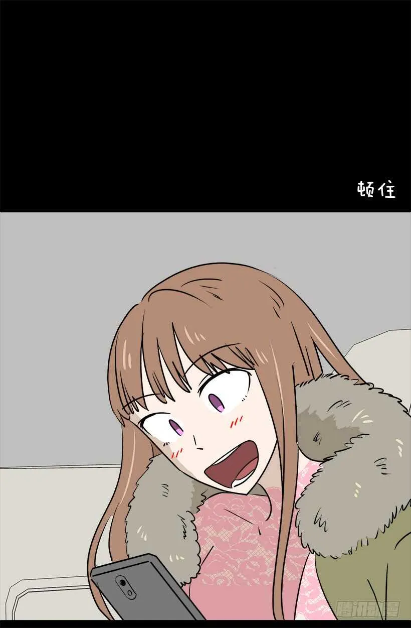 奇怪的女人 第9页