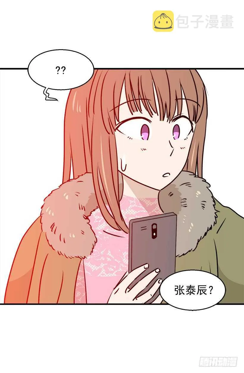 奇怪的女人 第11页