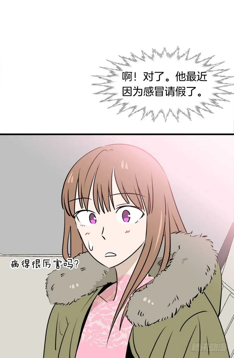奇怪的女人 第13页
