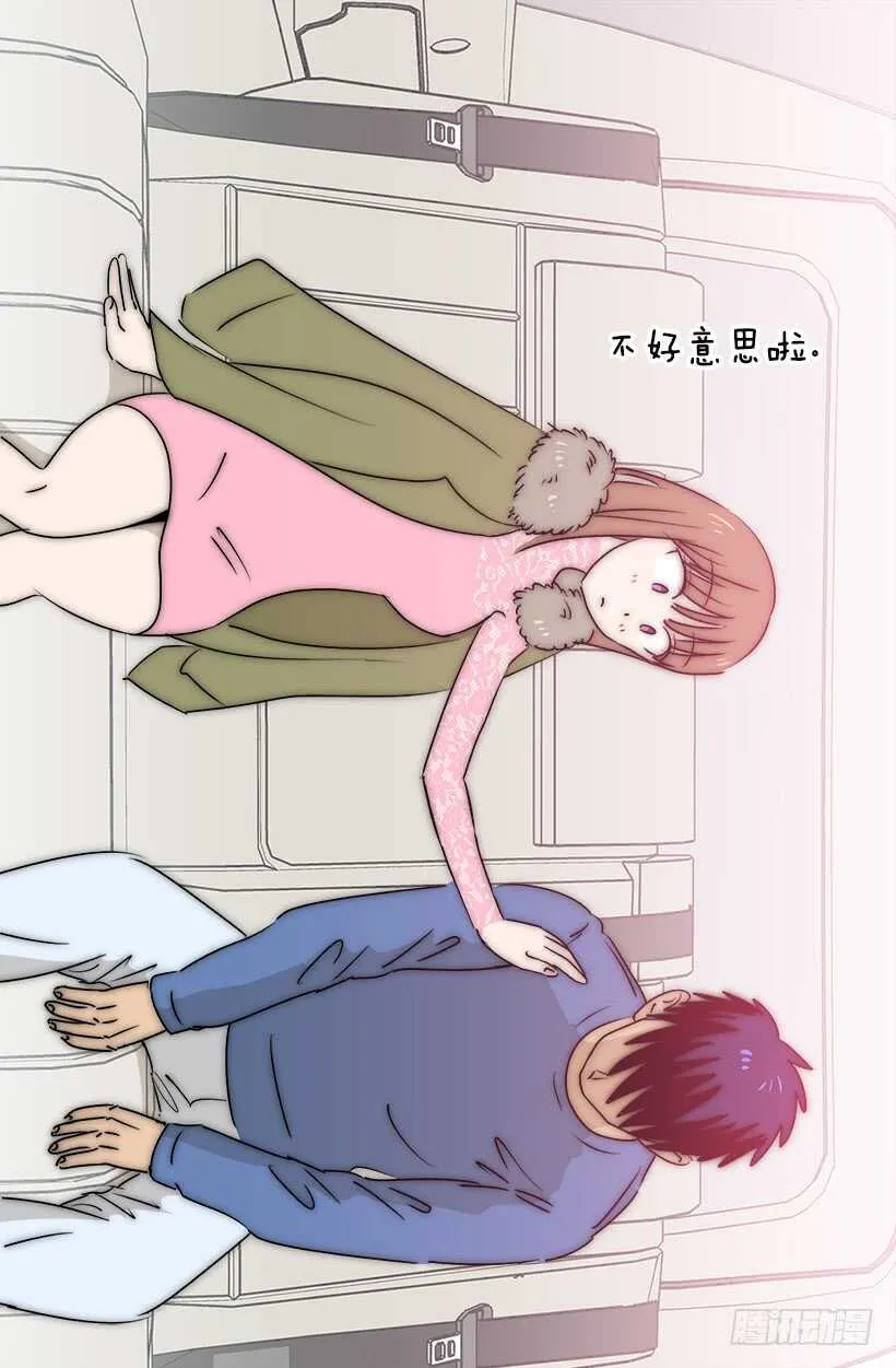 奇怪的女人 第14页