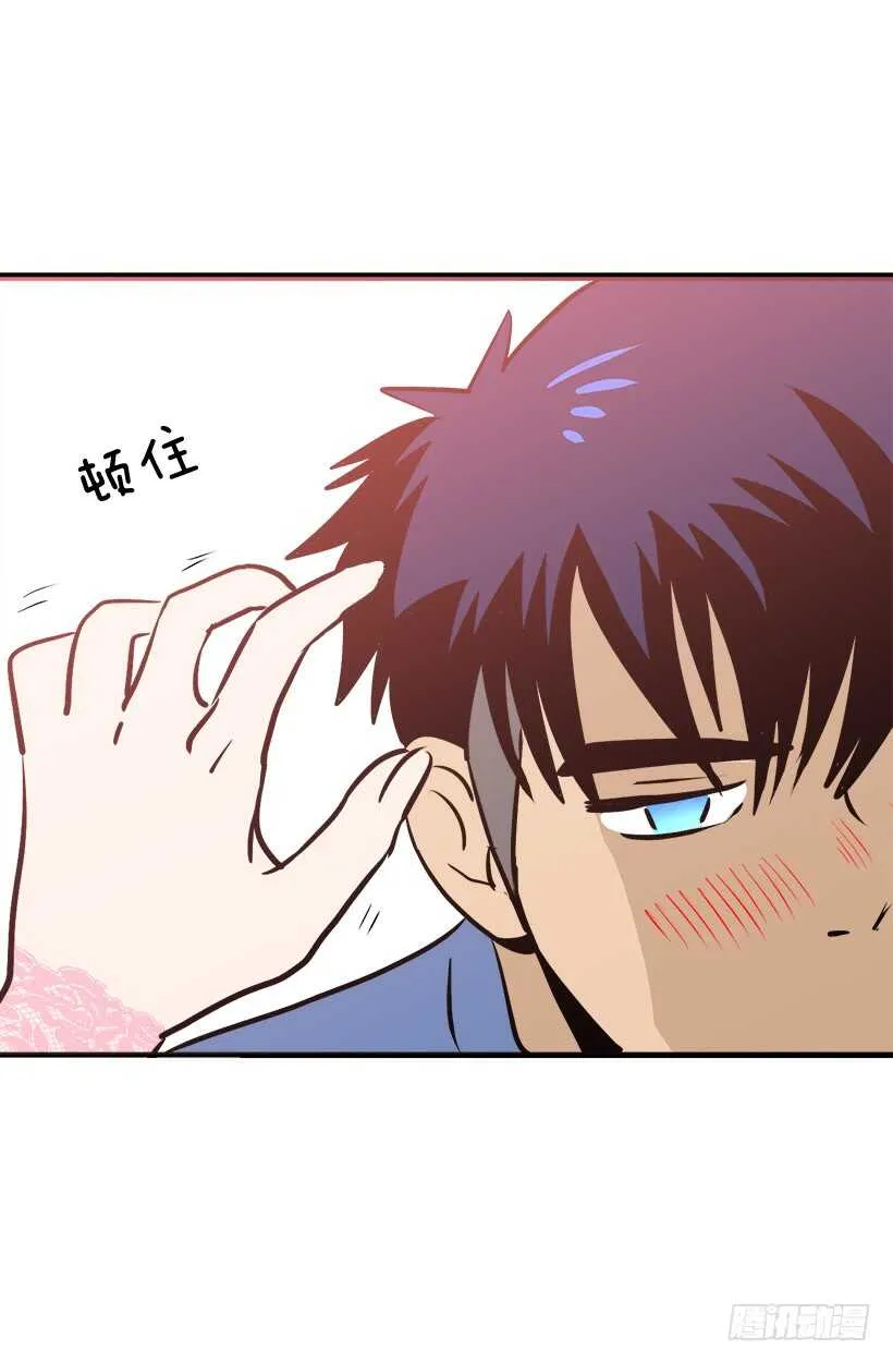 奇怪的女人 第15页