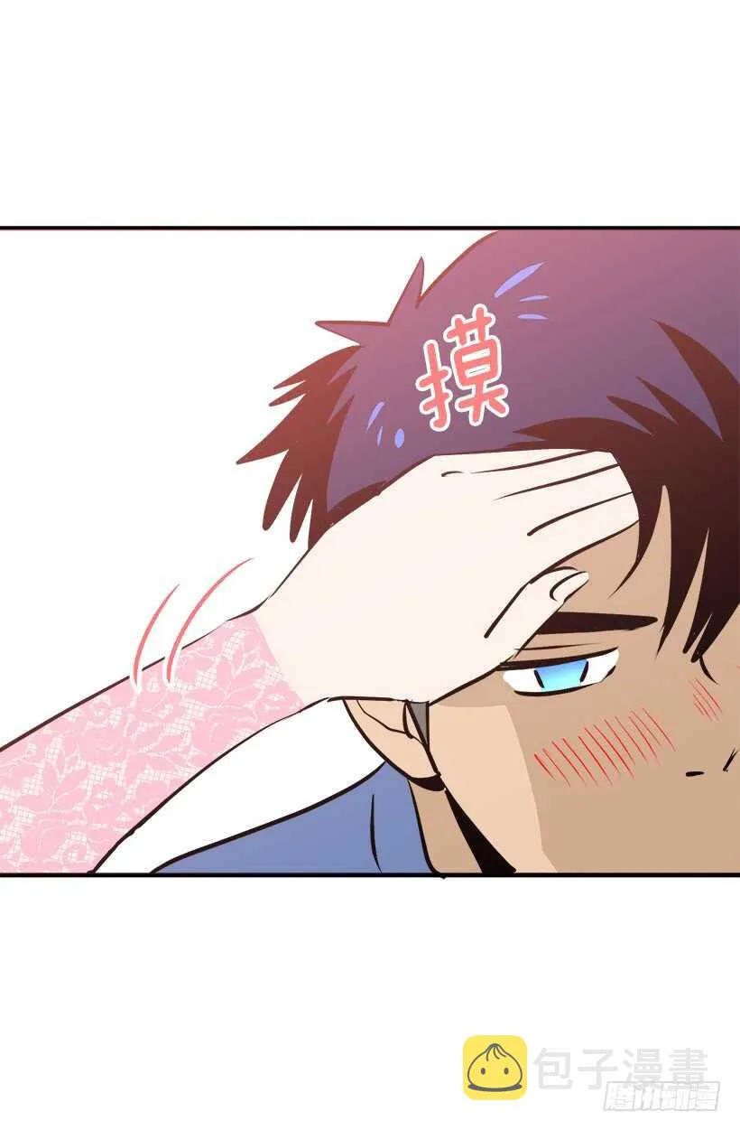 奇怪的女人 第16页