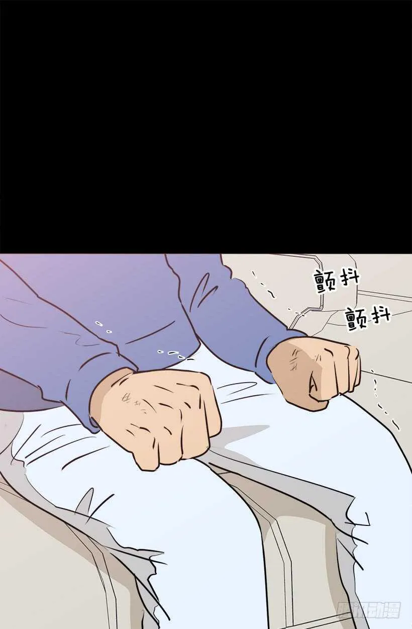 奇怪的女人 第28页