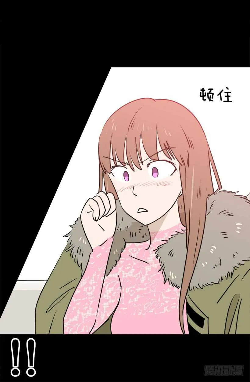 奇怪的女人 第31页