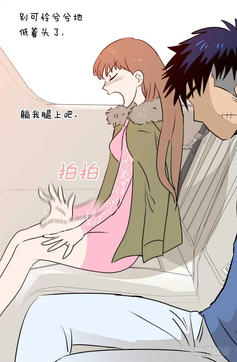 奇怪的女人 第34页