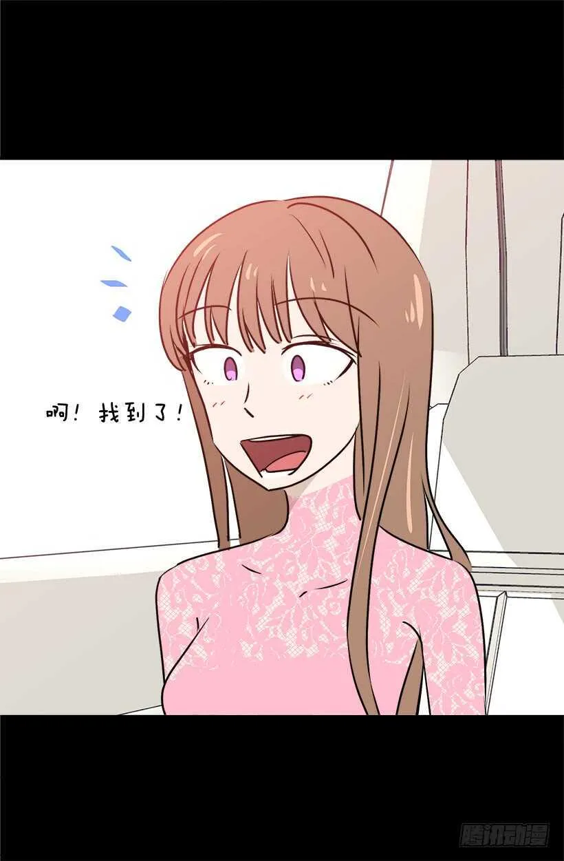 奇怪的女人 第40页