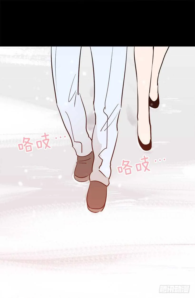奇怪的女人 第43页