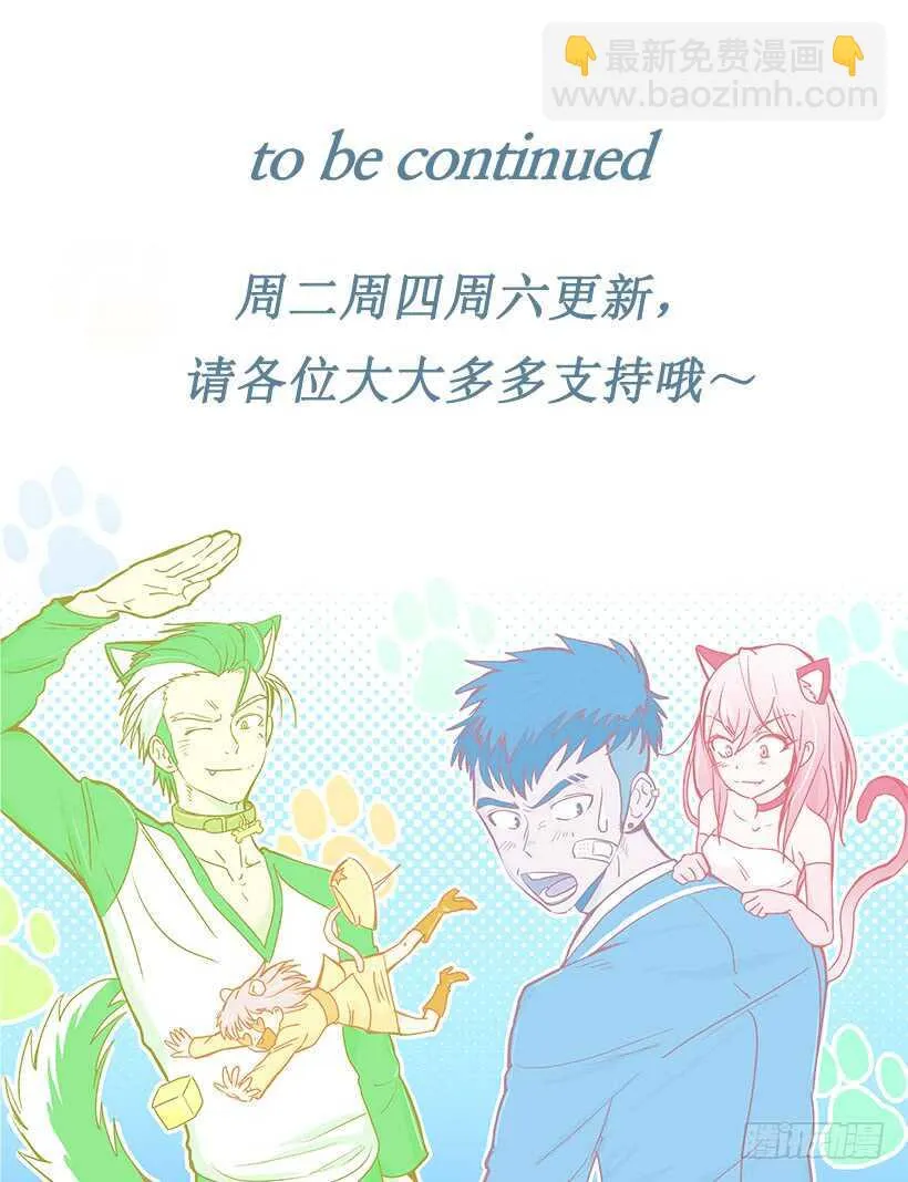 奇怪的女人 第50页