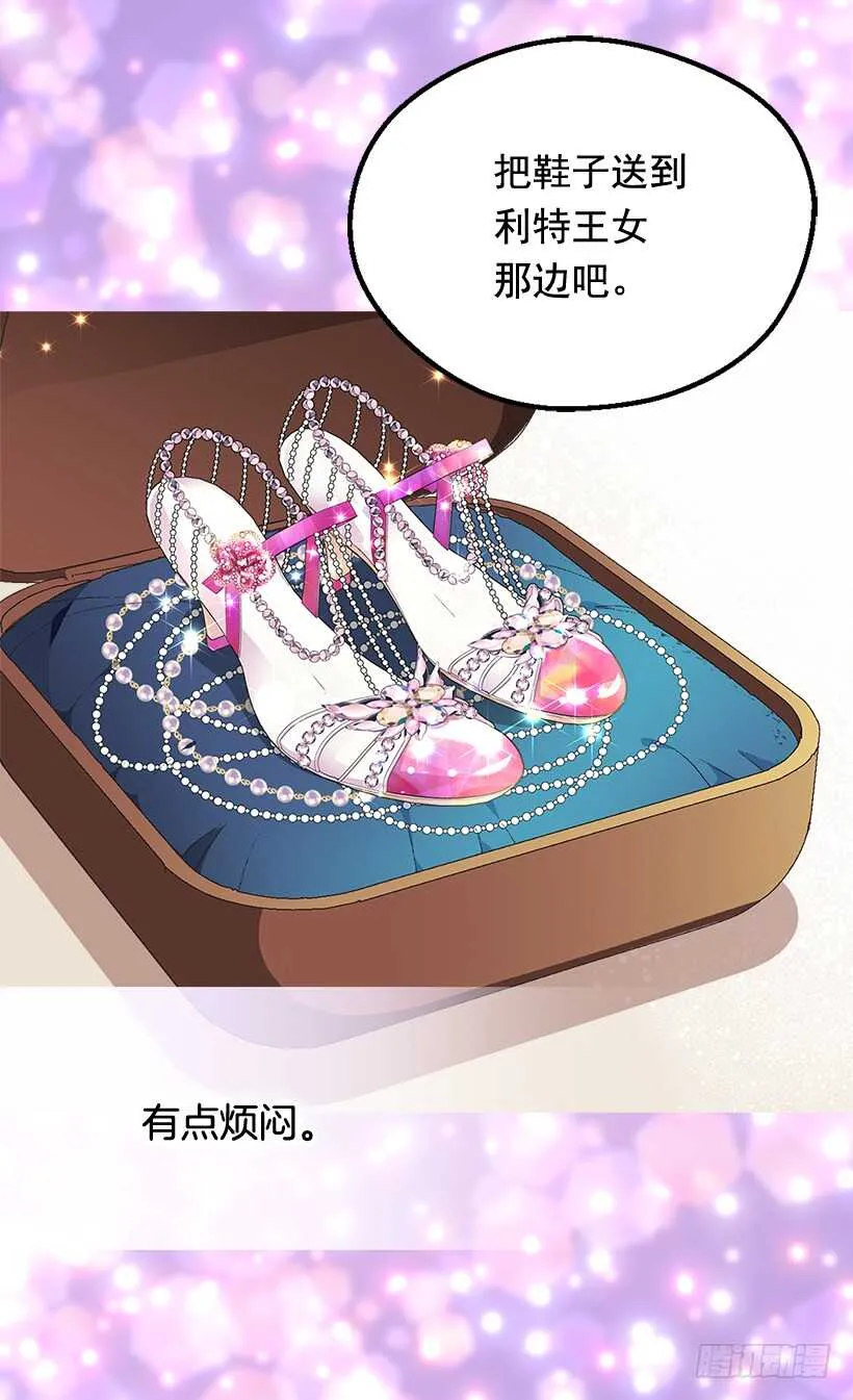 高跟鞋 第6页