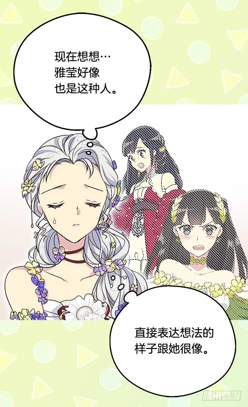 高跟鞋 第11页