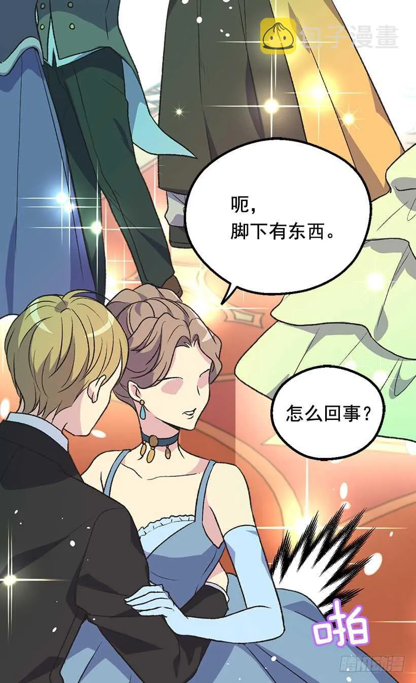 高跟鞋 第19页