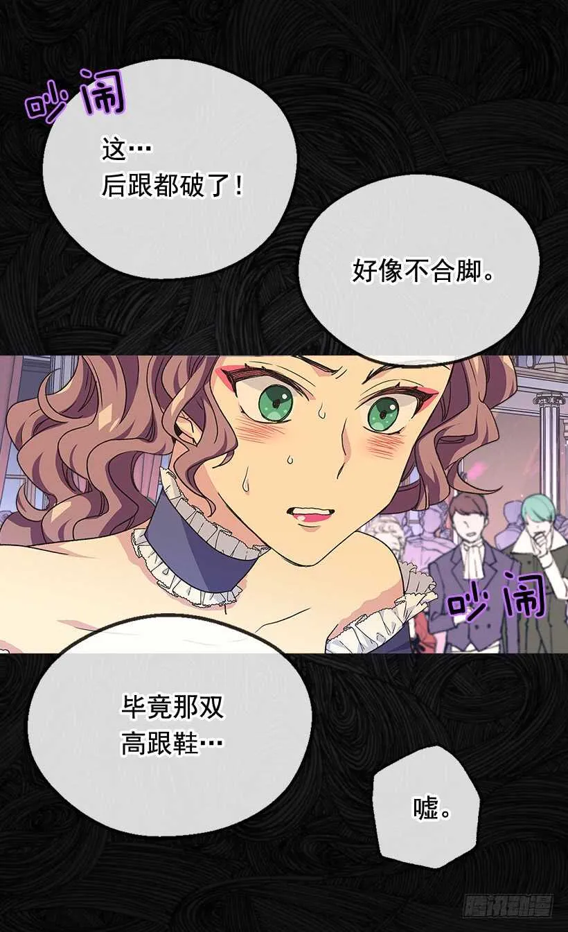 高跟鞋 第21页
