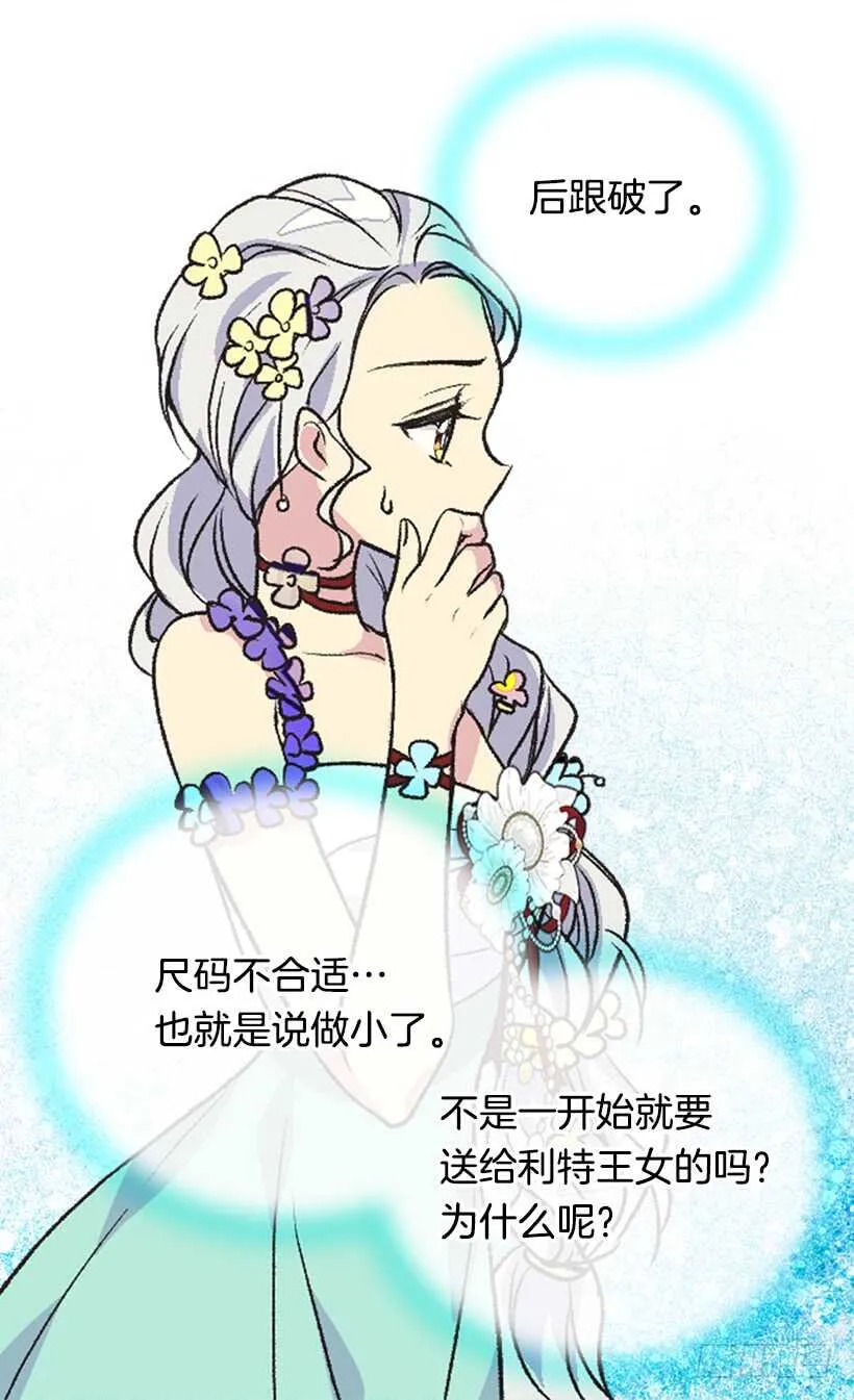高跟鞋 第28页