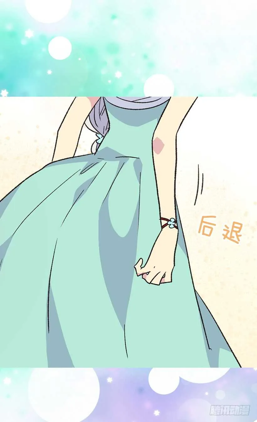 我要当皇太子妃 第9页