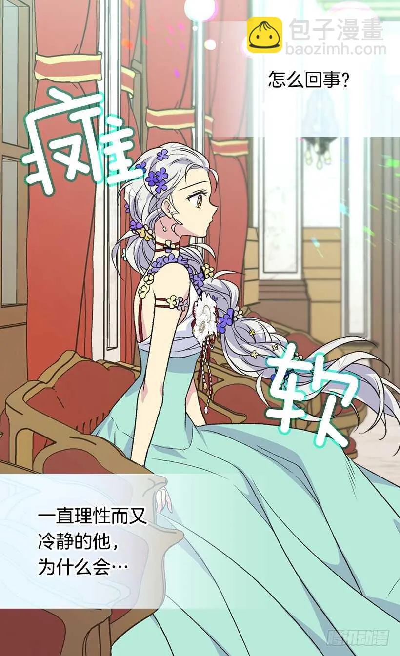 我要当皇太子妃 第10页