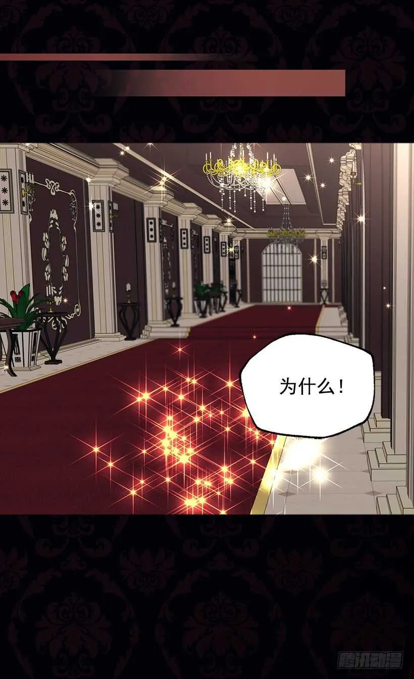 我要当皇太子妃 第12页