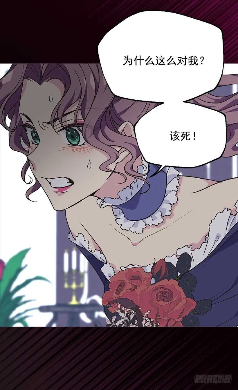 我要当皇太子妃 第13页