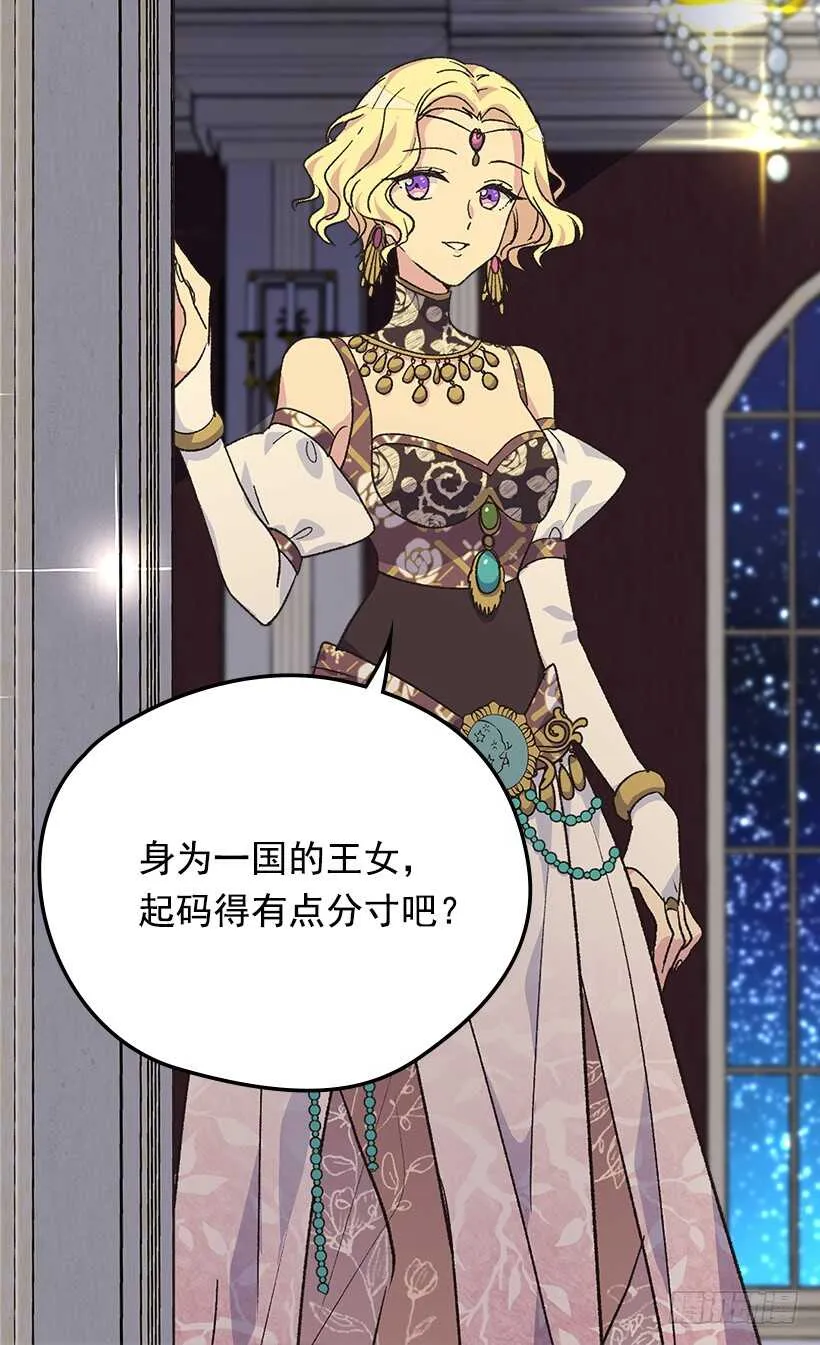 我要当皇太子妃 第15页