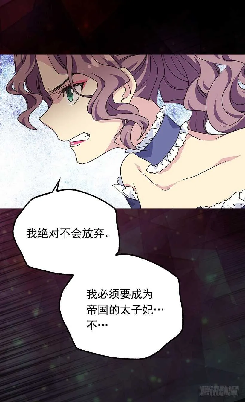 我要当皇太子妃 第21页