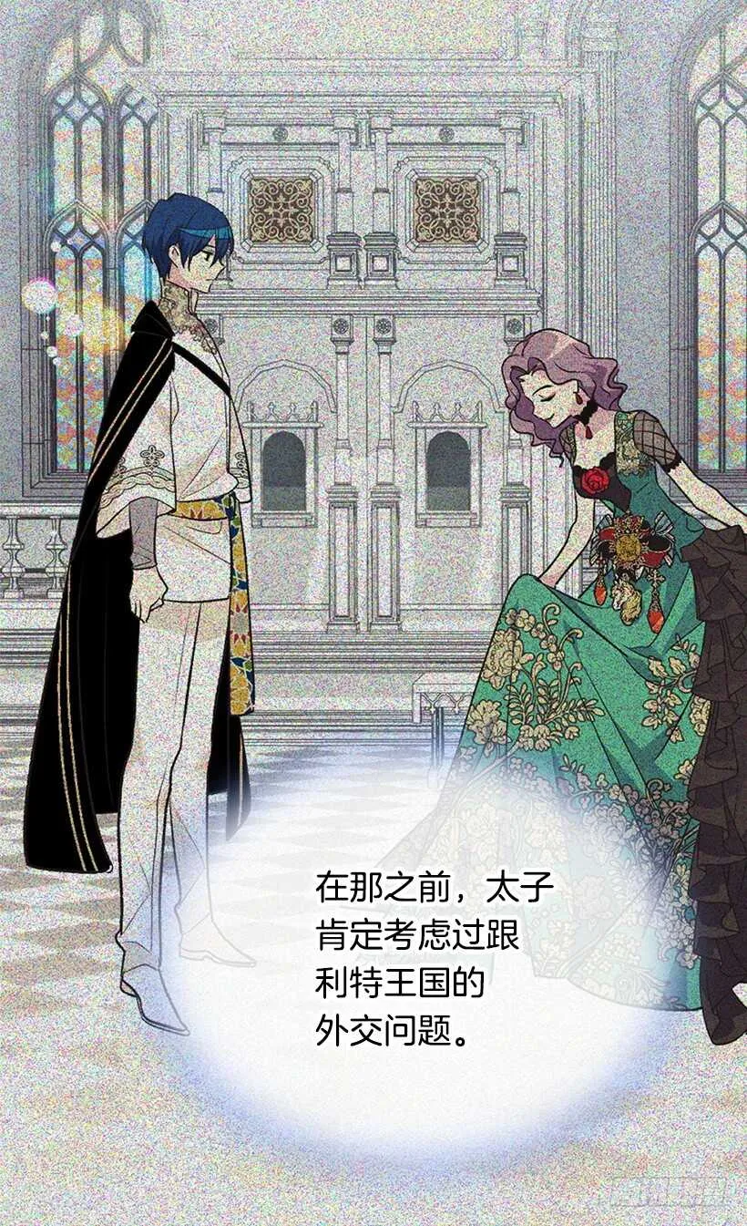 我要当皇太子妃 第35页