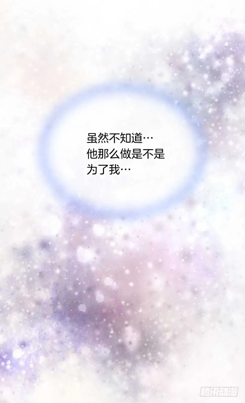 我要当皇太子妃 第36页