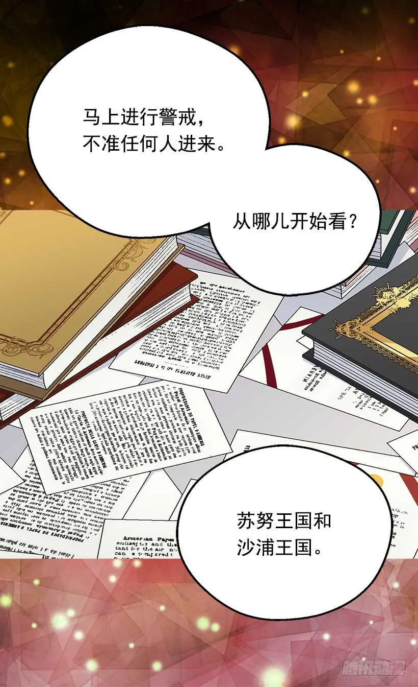 我要当皇太子妃 第38页