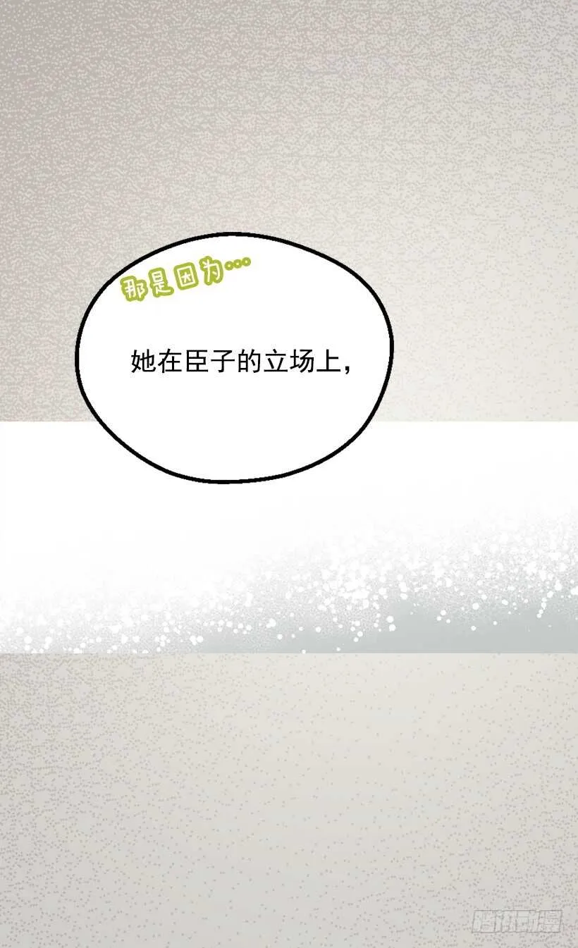 我要当皇太子妃 第42页