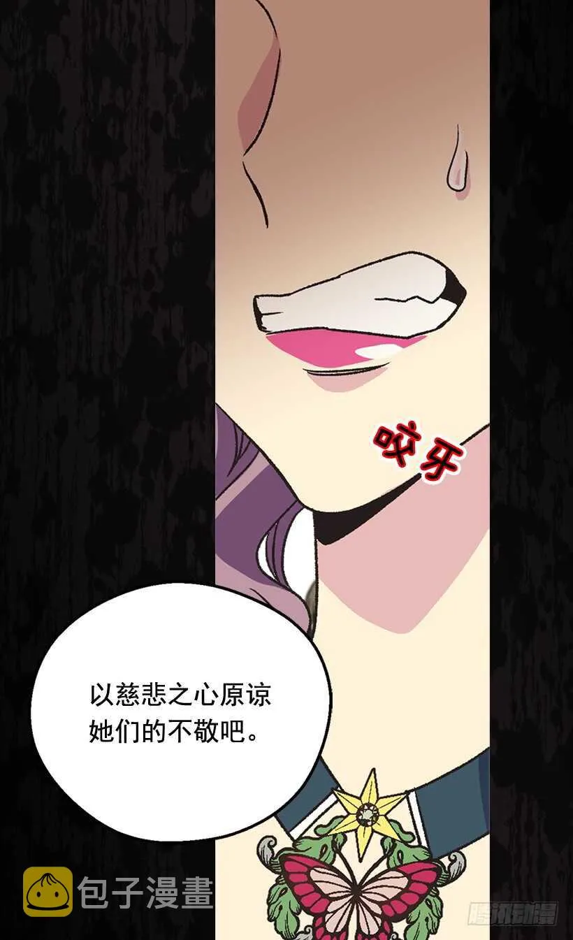 陪我一会儿 第9页