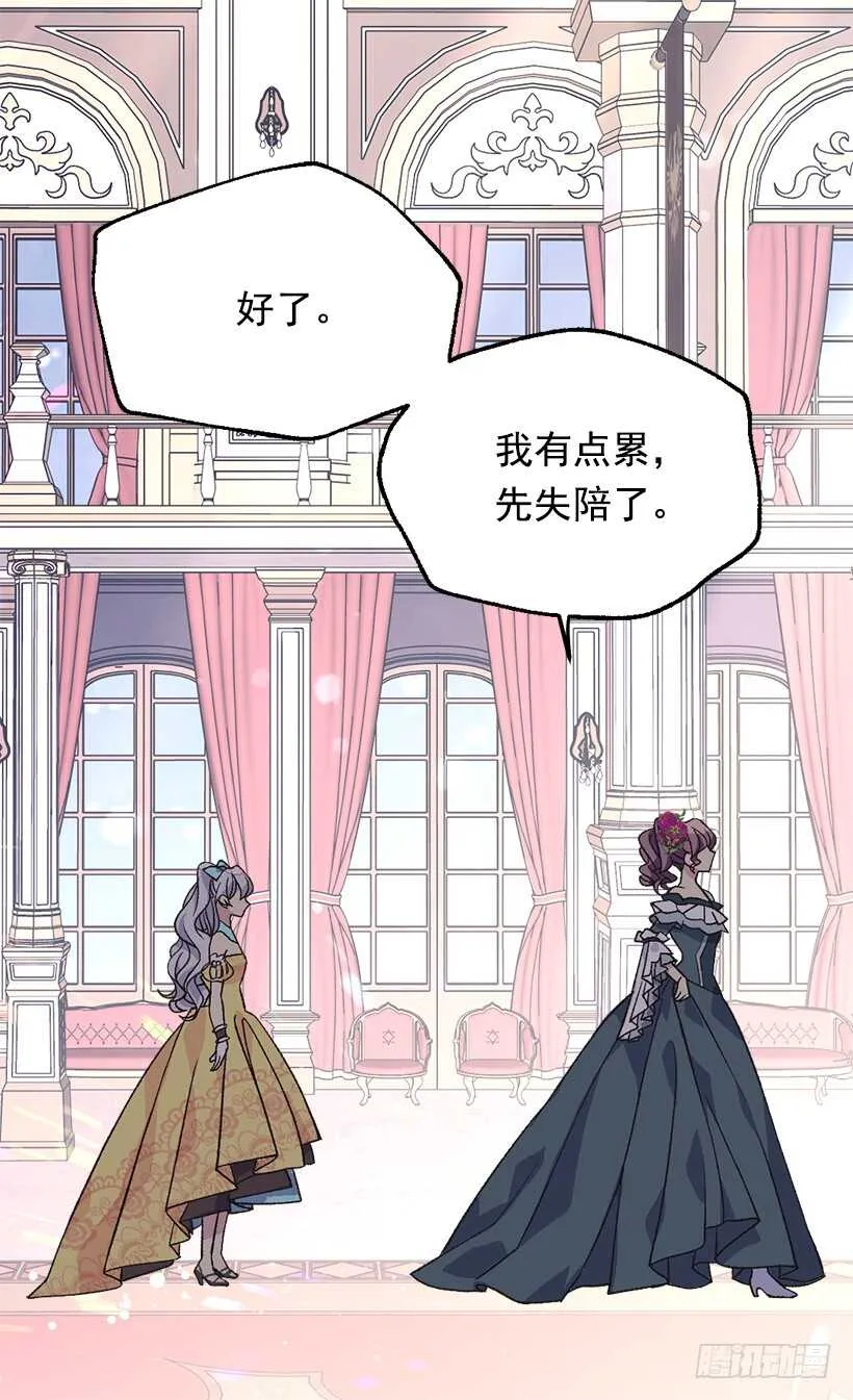 陪我一会儿 第10页