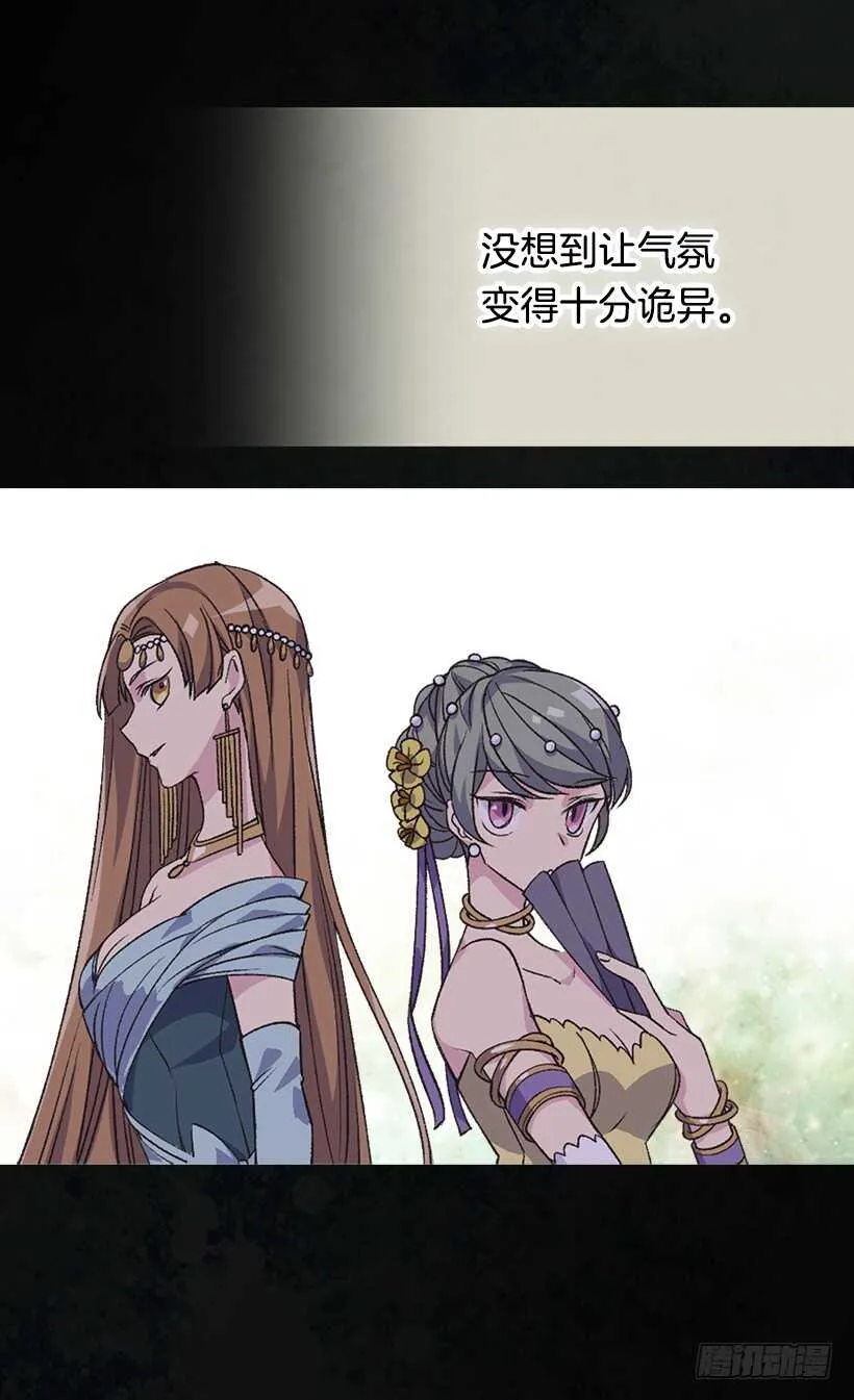 陪我一会儿 第12页