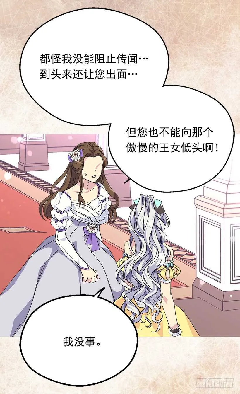陪我一会儿 第14页