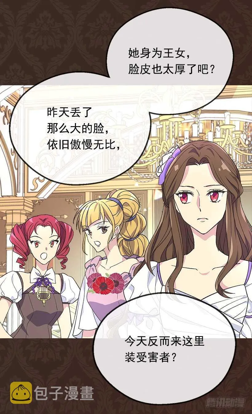 陪我一会儿 第15页