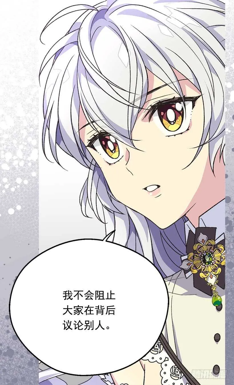 陪我一会儿 第16页
