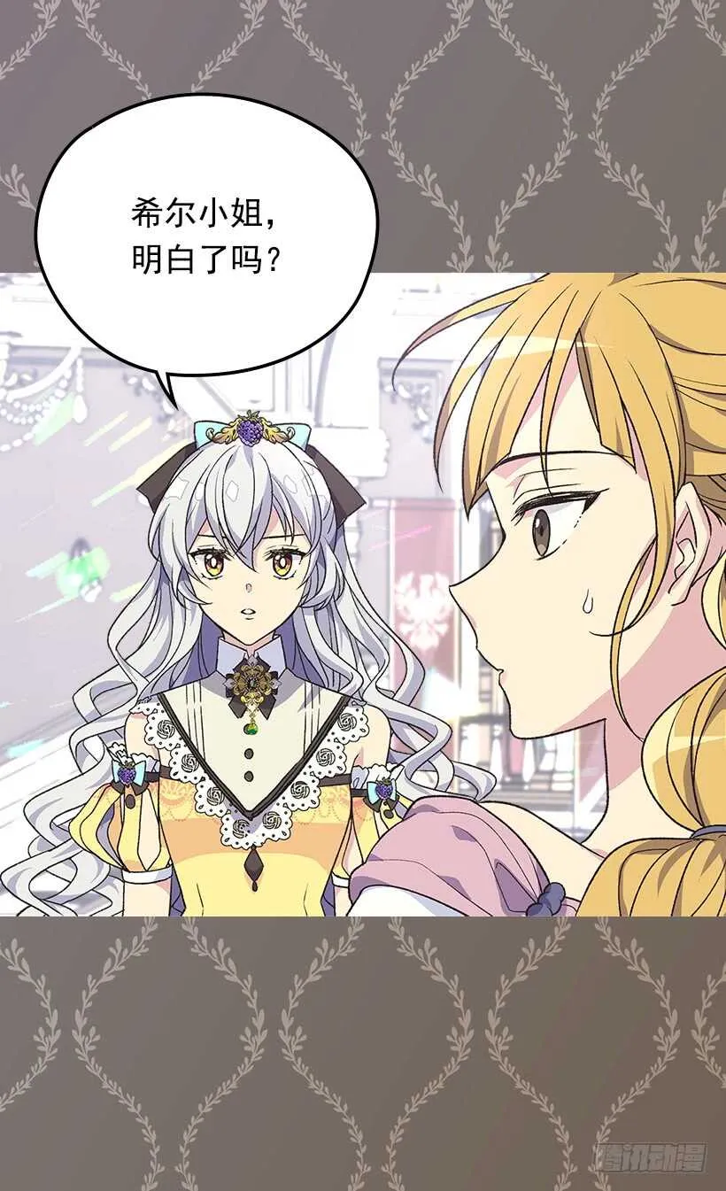 陪我一会儿 第18页