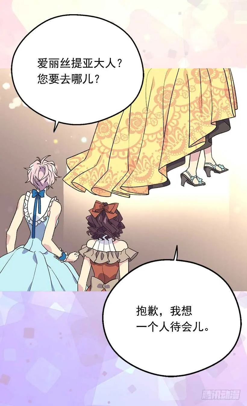 陪我一会儿 第21页