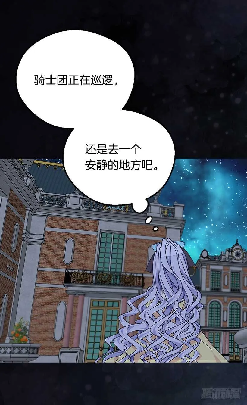 陪我一会儿 第25页