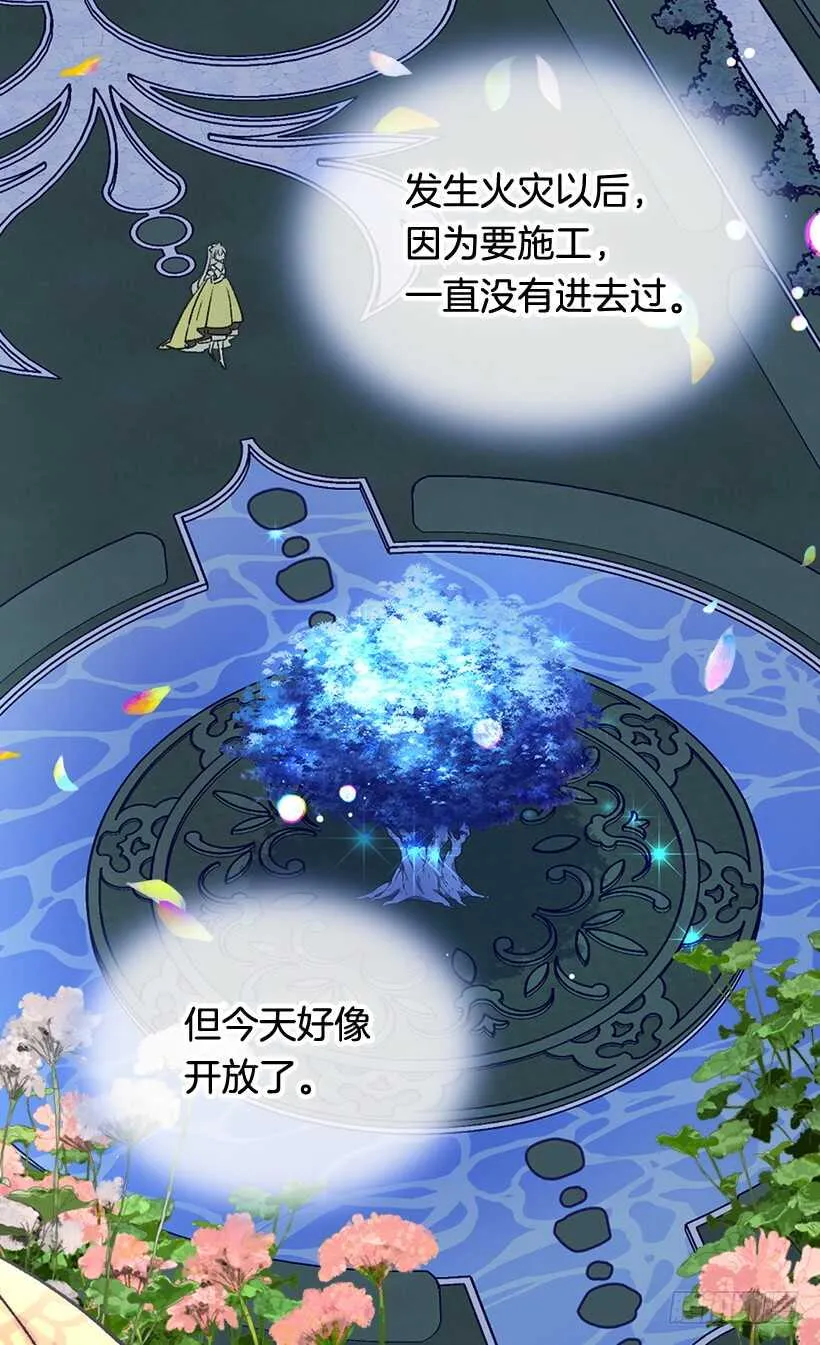 陪我一会儿 第27页