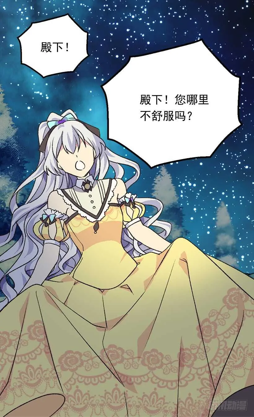 陪我一会儿 第32页
