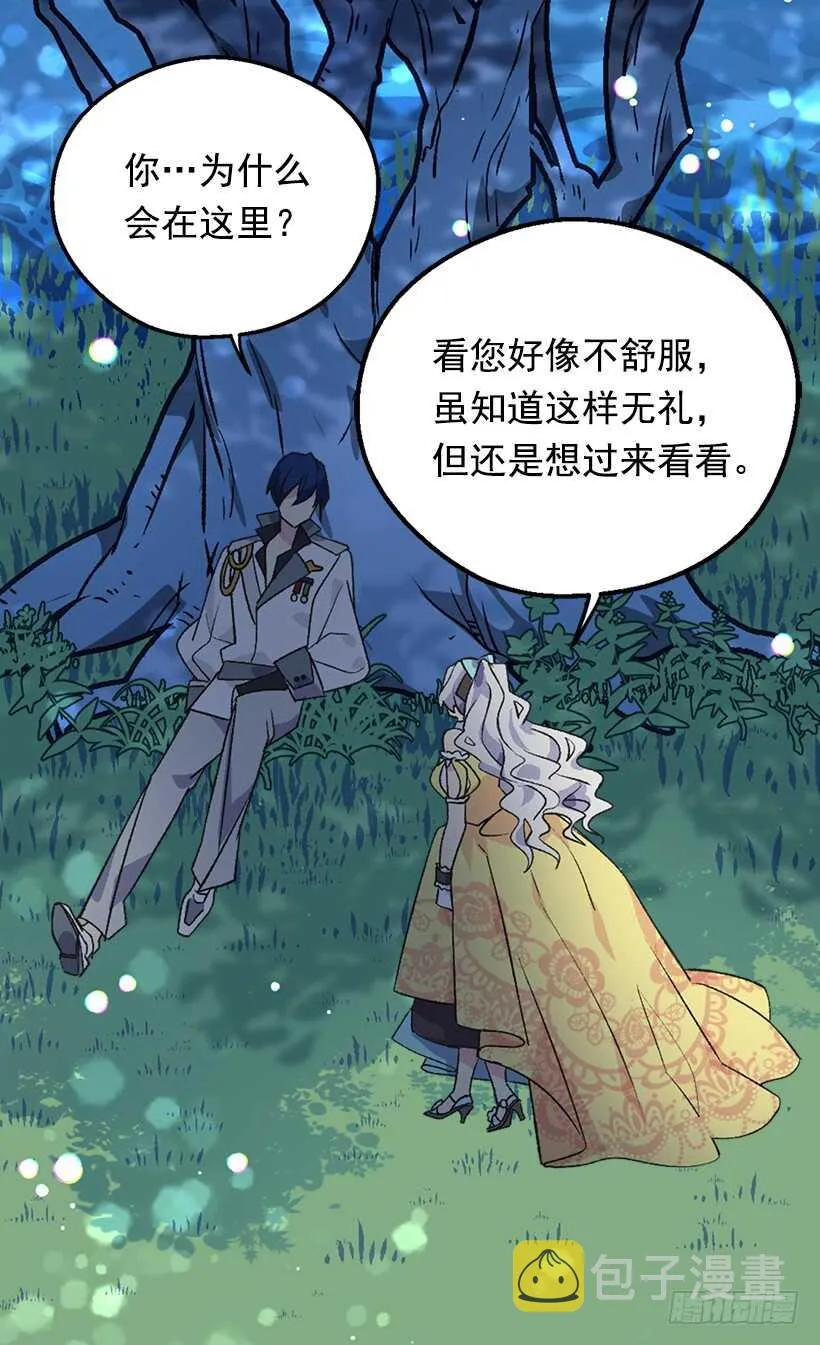 陪我一会儿 第34页